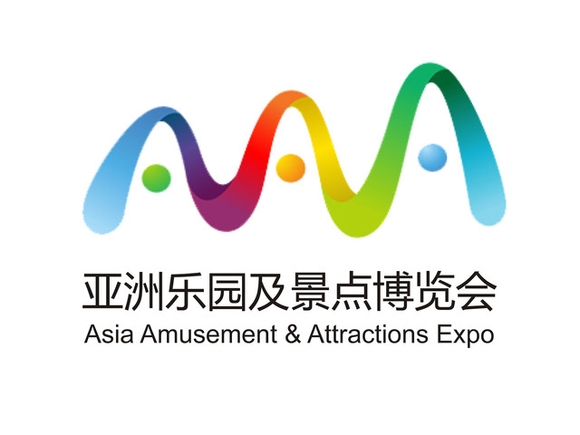 2020亚洲乐园及景点博览会暨(广州)国际电玩及游艺设备・主题公园与文旅产业展览会
