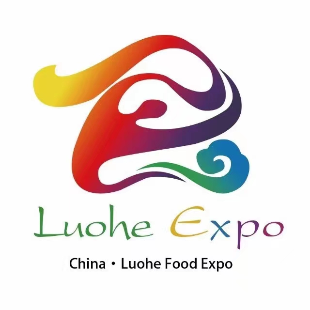 第二十届中国漯河食品博览会