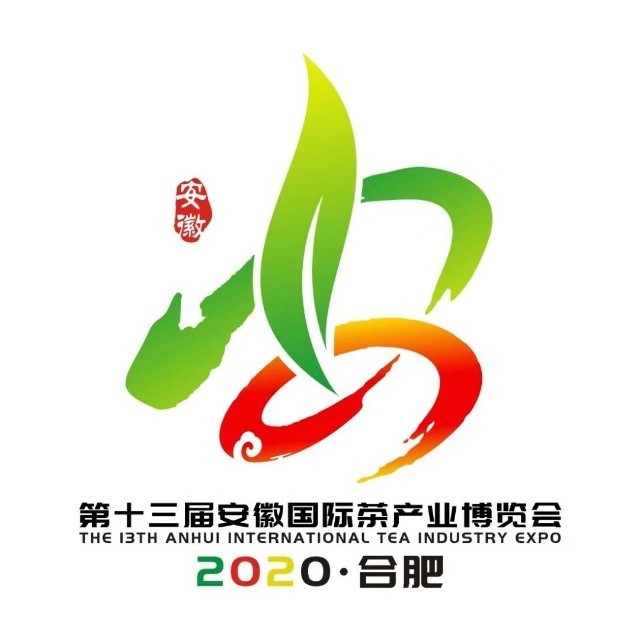 2021第十四届安徽茶博会