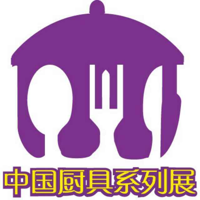 2015年济南国际餐饮设备展览会