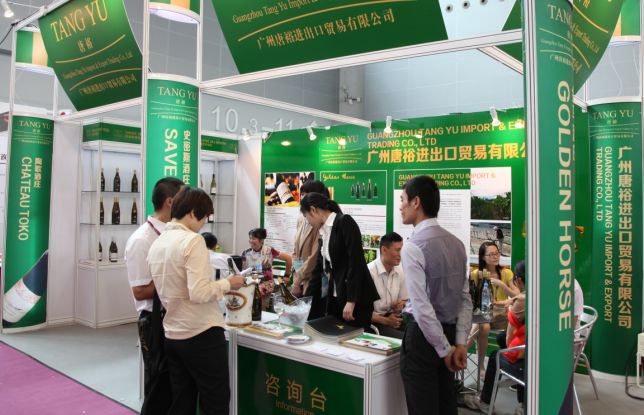 2016中国北京国际健康产业博览会