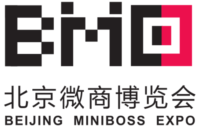 第五届北京微商博览会