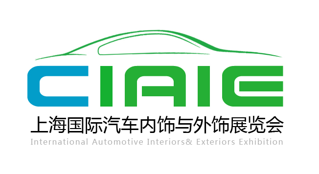 2021第十一届中国上海国际汽车内饰与外饰展览会CIAIE
