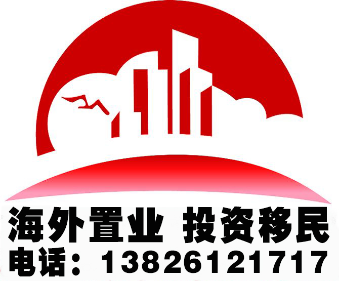 OPS中国广州国际至尊高端海外房产盛会
