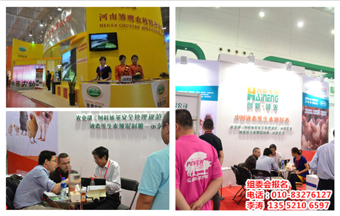 2018中國（武漢）國際飼料工業博覽會