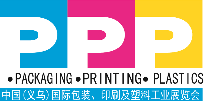 2018中国（义乌）国际包装、印刷及塑料工业展览会