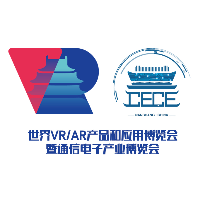 2019世界VR/AR產品和應用展覽會暨中國國際通信電子產業博覽會