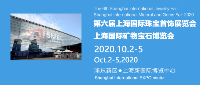 2020年10月上海珠宝展