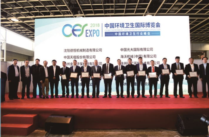 2023中国西部（成都）环境卫生国际博览会