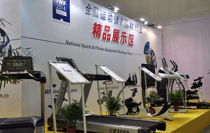 2017中国国际健身器材展览会