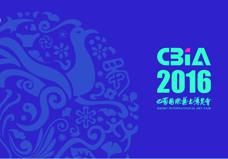 2016中国巴蜀国际艺术博览会