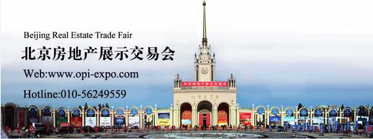 2016北京春（秋）季海外置业投资移民展