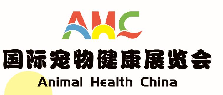 AHC2023中国深圳国际宠物健康展览会(宠物医疗展)