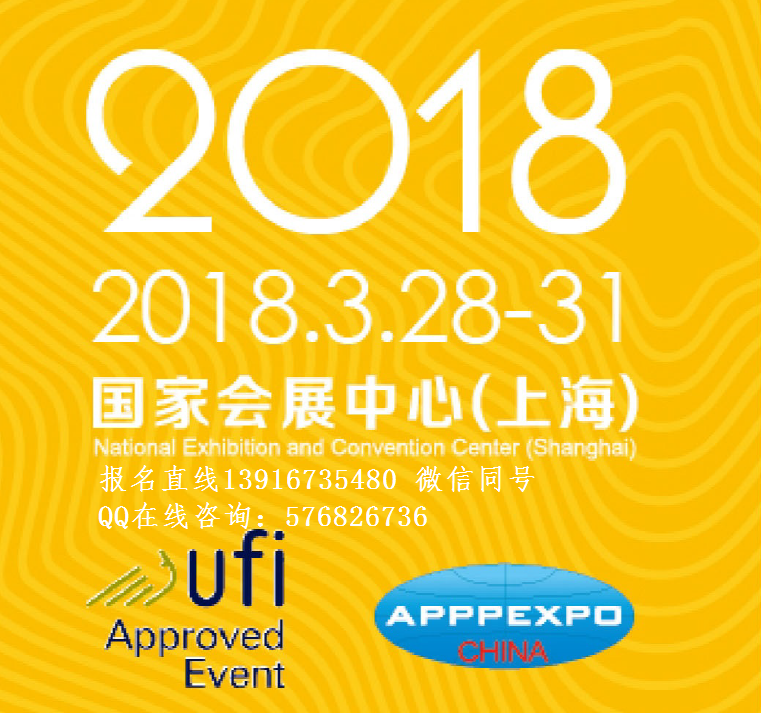 2018第二十六届上海国际广告技术设备展览会