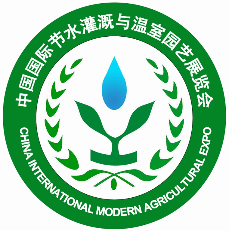 2017第六届中国山东国际节水灌溉展览会