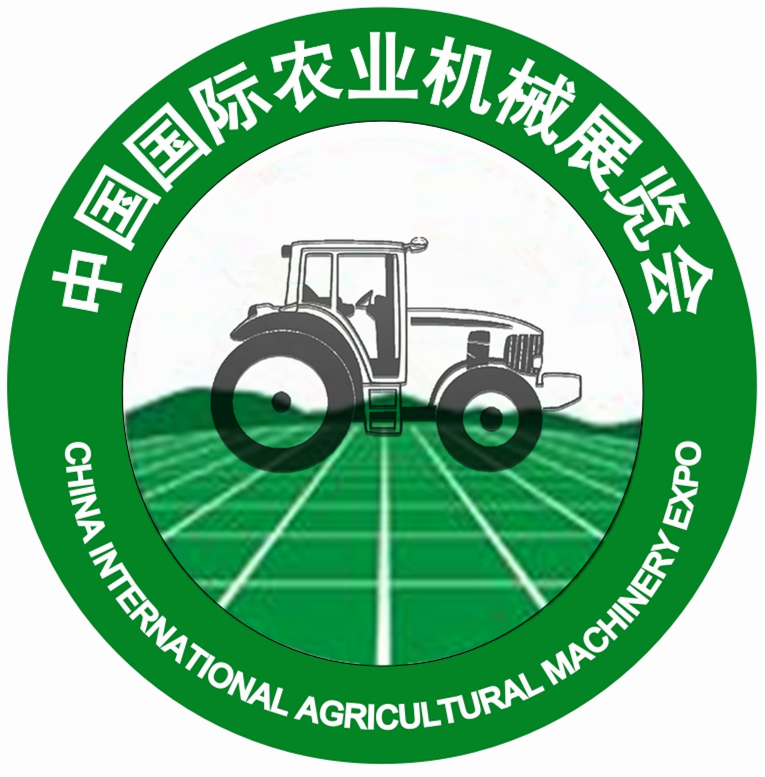 2017中国（山东）国际农业机械展览会