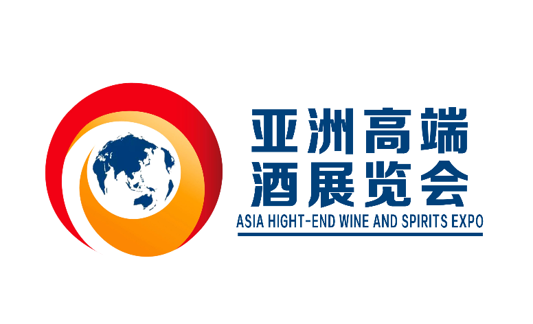 2022亚洲高端酒展览会暨青岛国际糖酒食品交易会