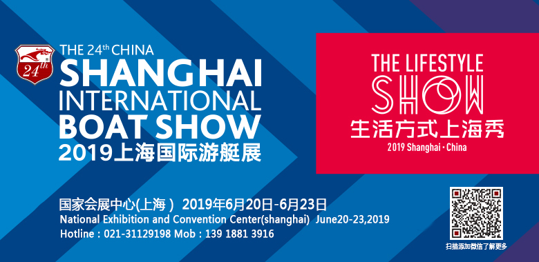 2019上海国际游艇展