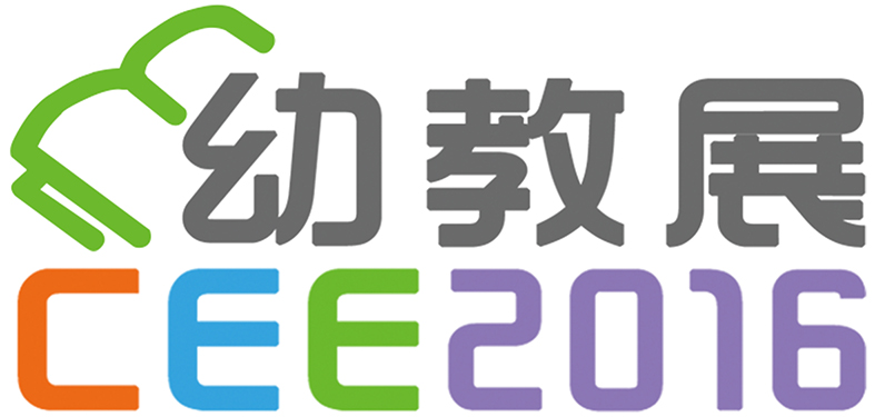 2016深圳國際幼兒教育用品暨裝備展覽會
