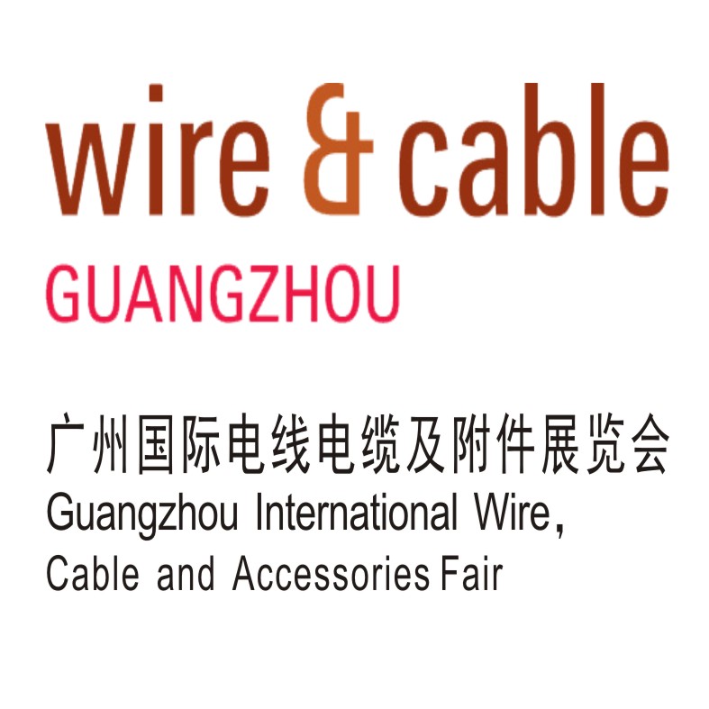 2015第七届广州国际电线电缆及附件展览会
