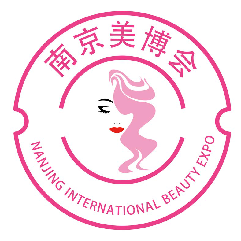 2021江苏（南京）国际美容化妆用品博览会
