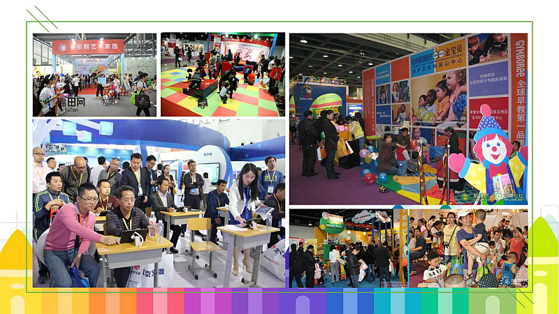 2019中国（沈阳）国际幼教用品及装备展览会