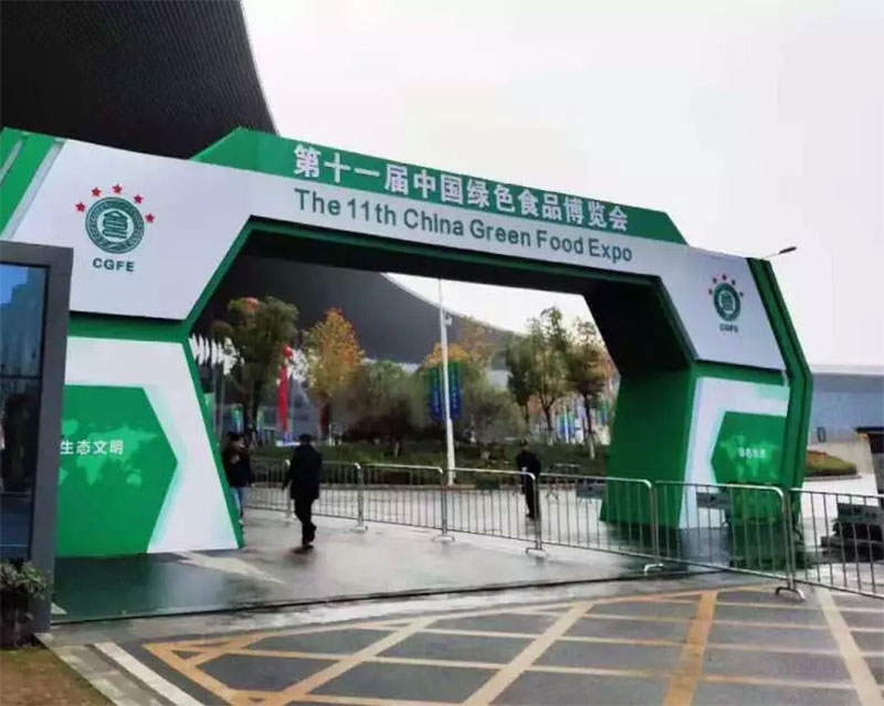 2019中国第十二届绿色食品博览会（南昌绿博会）