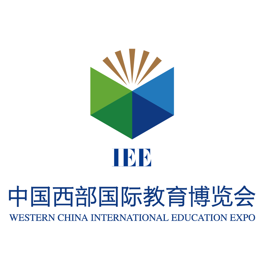 中国西部国际教育博览会