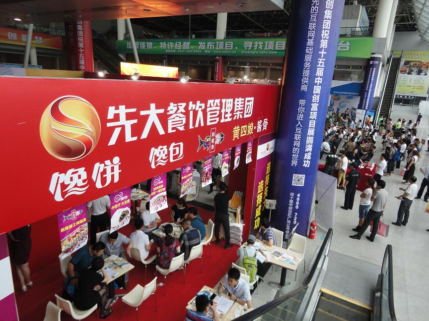 2016中国创富项目（天津站）特许连锁加盟博览会