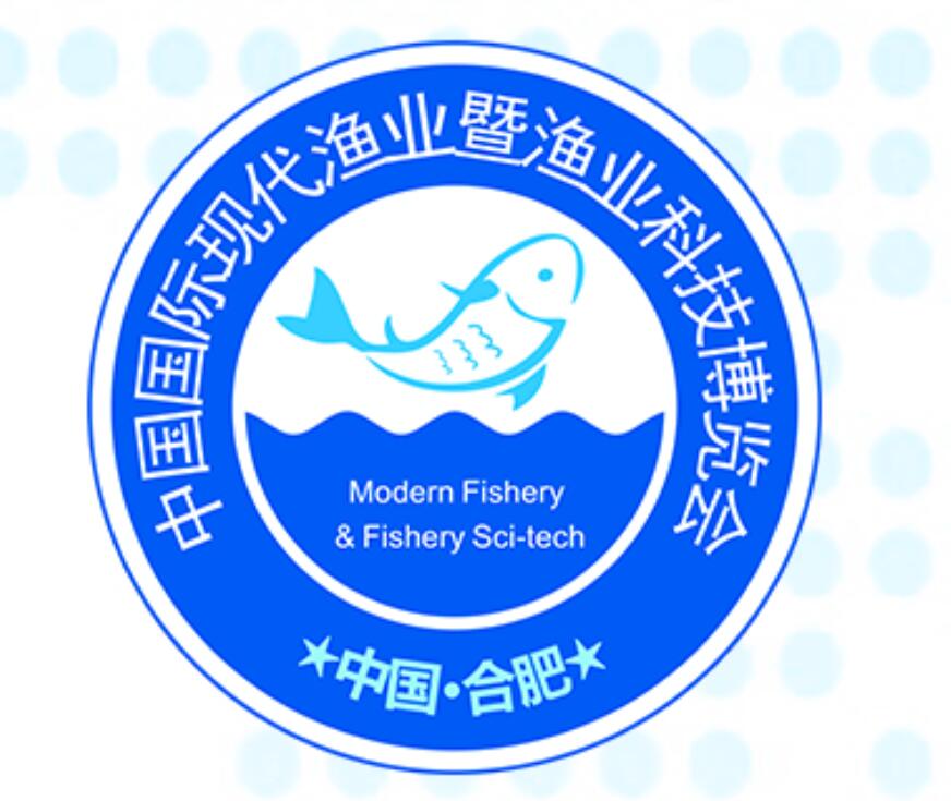 2018第二届中国渔业科技暨水产食品博览会