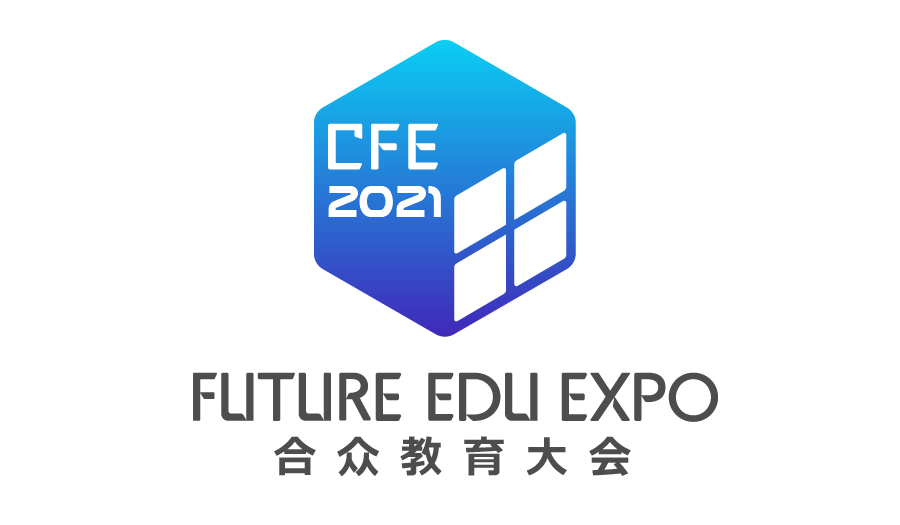 2021中国国际未来教育创新产品与服务展览会