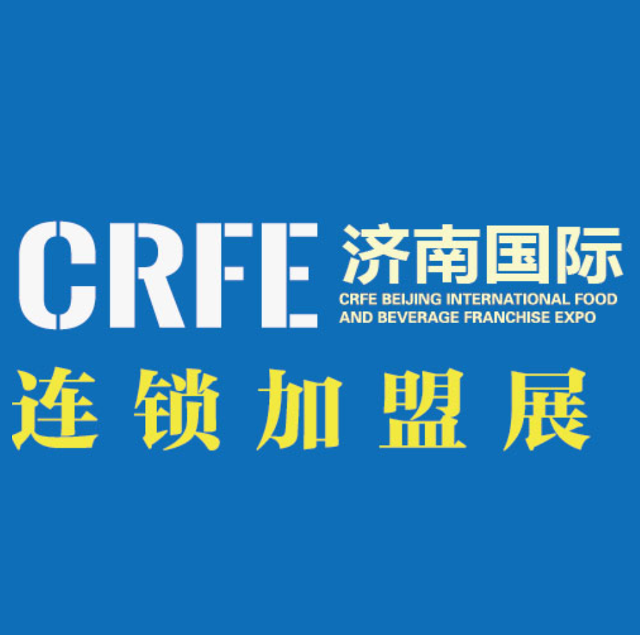 CRFE2024山东（济南）国际连锁加盟展览会