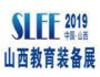 2019中国（山西）幼教用品及幼儿教育展览会
