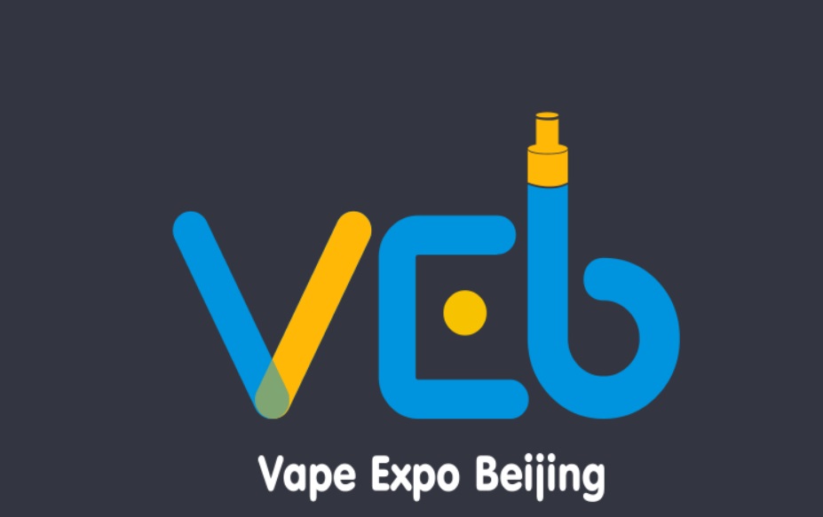 2019第五届北京国际电子烟展览会