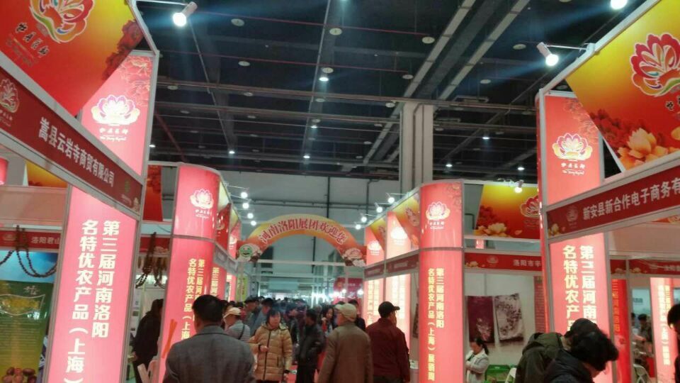 上海国际生态农业品牌展览会第十六届全国农产品上海交易博览会