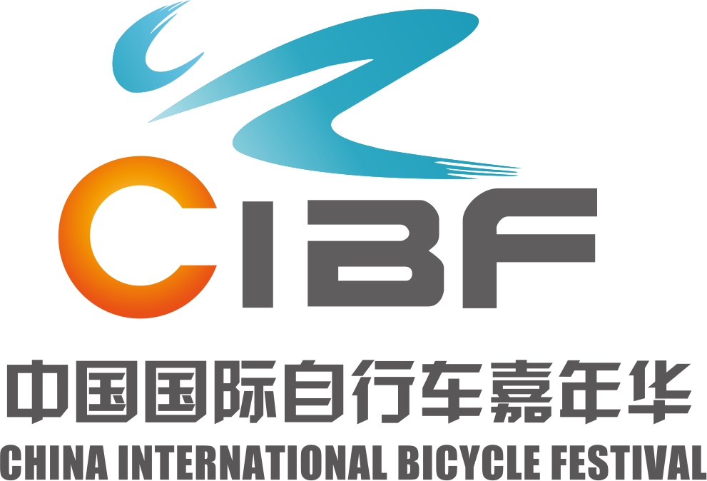 中国国际自行车嘉年华（户外自行车展览会）