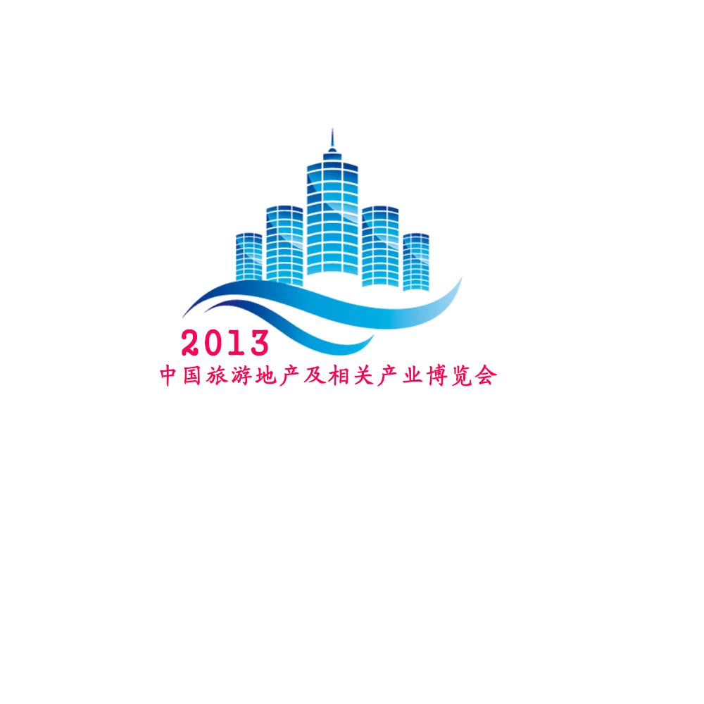 2013'中国旅游地产及相关产业博览会
