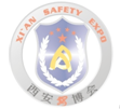 2014中国（西安）国际社会公共安全博览会