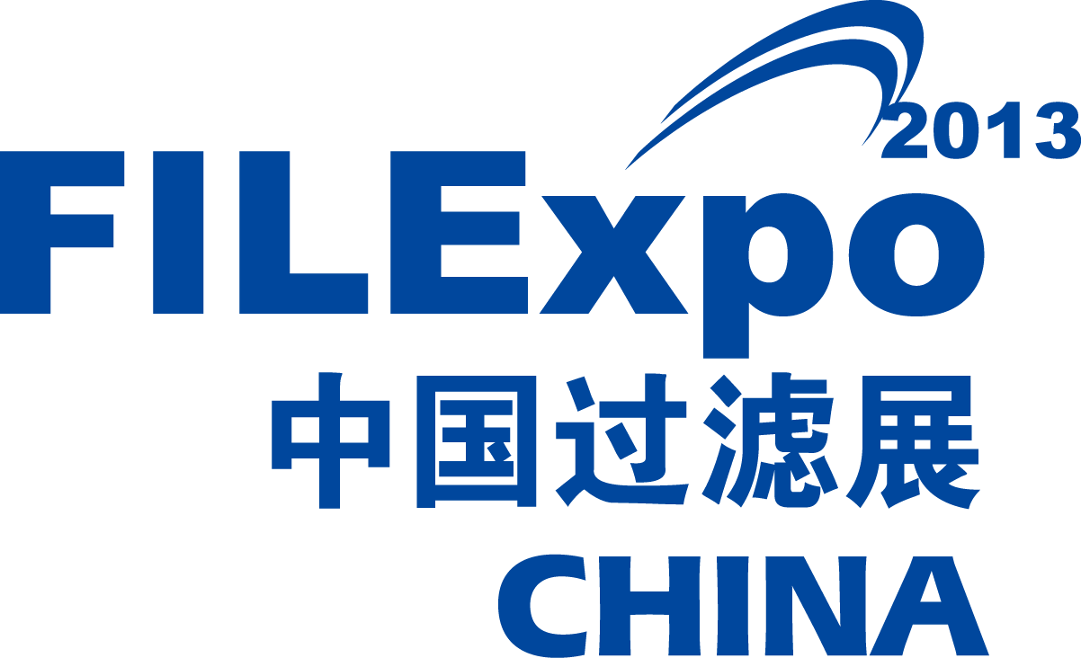 FILEXPO 2013中国国际过滤及分离工业展览会