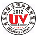 2012第15届北京国际连锁加盟展览会