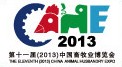 2013第11屆中國畜牧業博覽會(武漢)