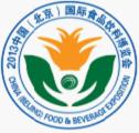2013年第三届中国（北京）国际食品饮料博览会