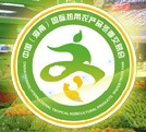 2011年中国(海南)热带农产品冬季交易会