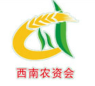 第六届西南（成都）农资博览会