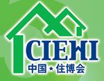 2013第十二届中国国际住宅产业博览会