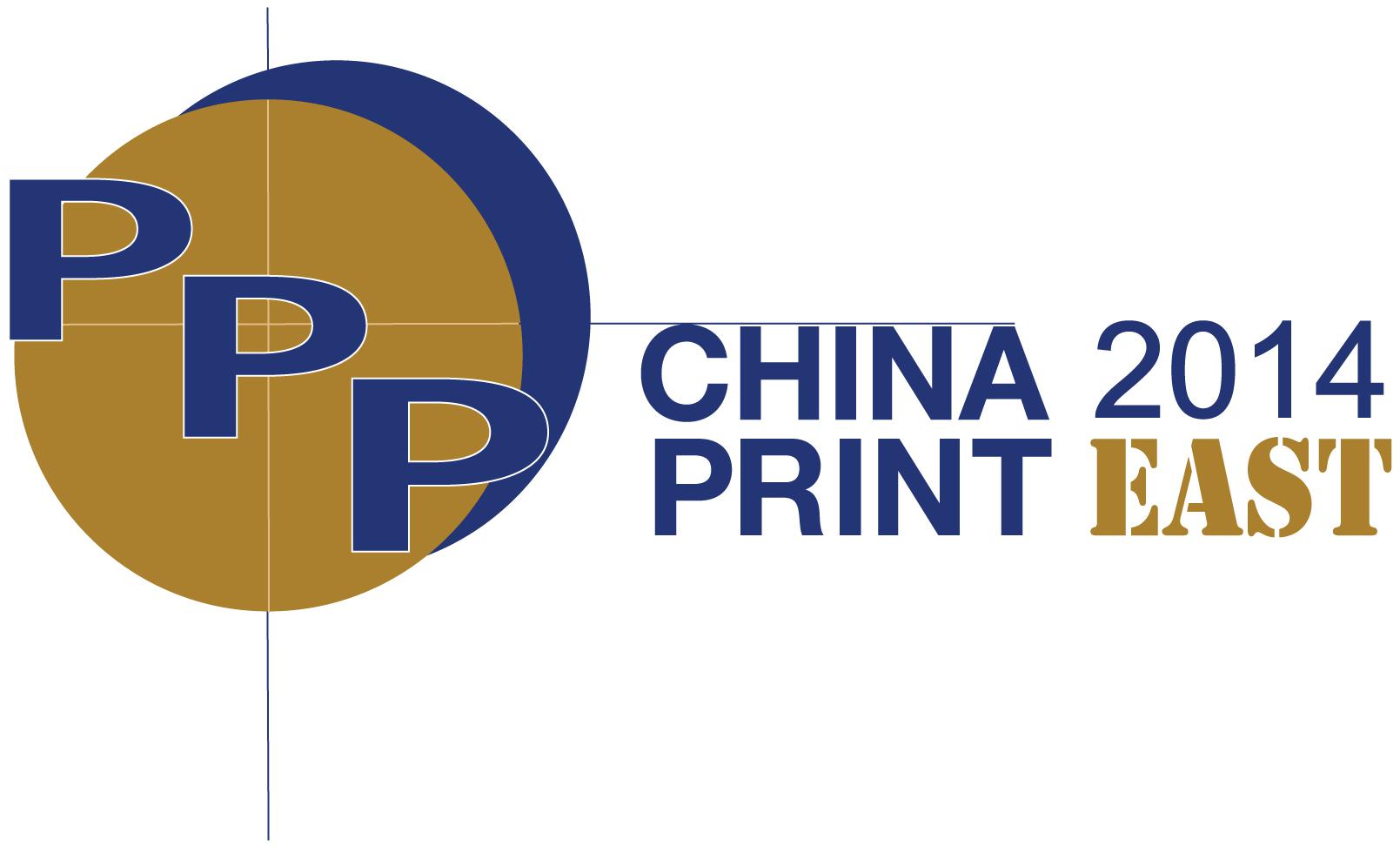 2014第二十二届上海国际印刷包装纸业展览会