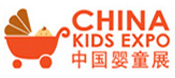 2014中国国际婴童用品及童车展览会(中国婴童展)