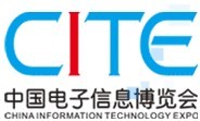 第二届中国电子信息博览会