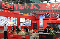2014第八届中国（上海）优质大米及健康百货展览会