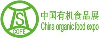 COFE 2014第八届中国绿色有机食品博览会